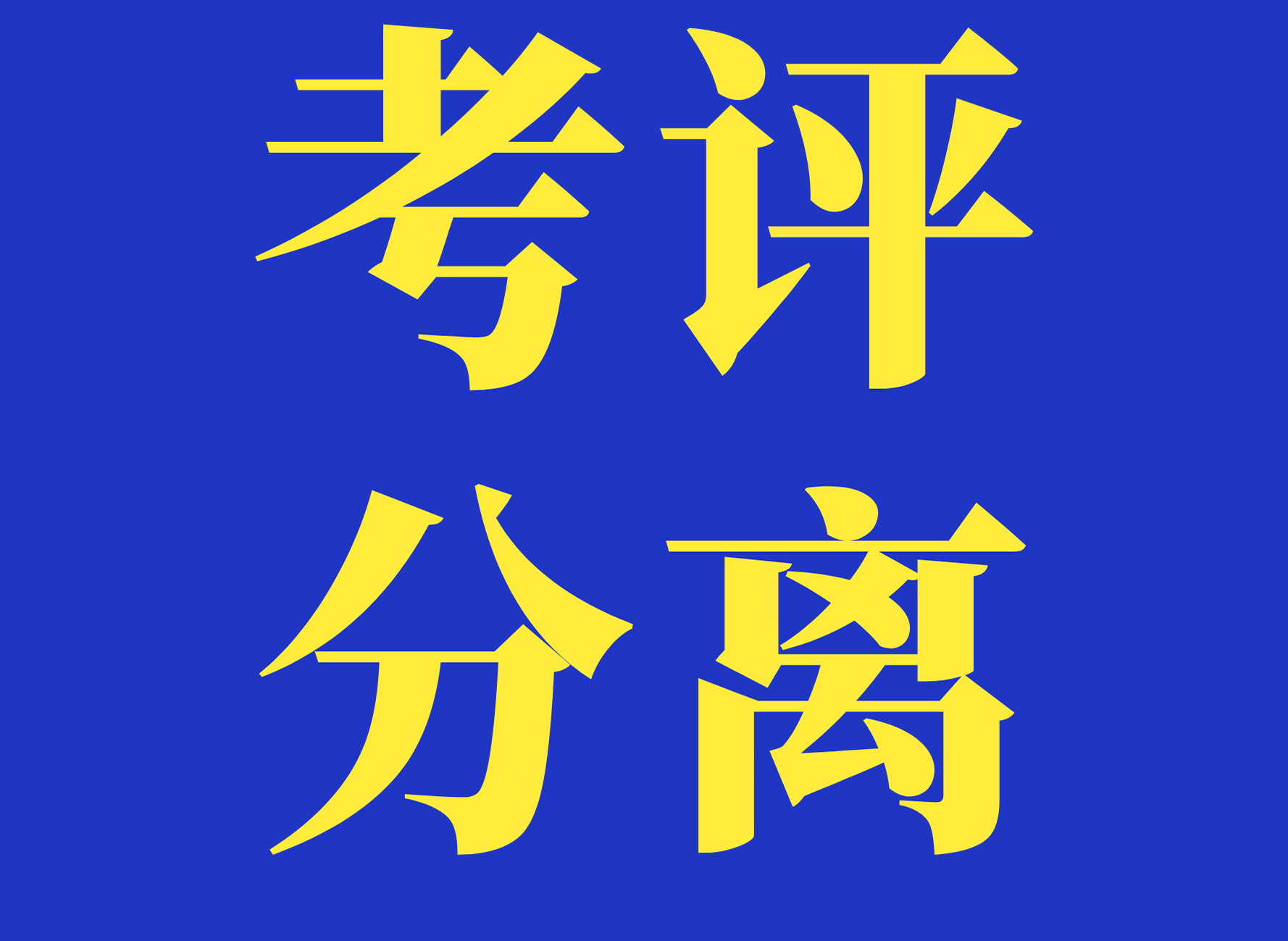財政部公布對7家中央集采機構...