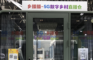 第六屆數(shù)字中國建設(shè)峰會(huì)