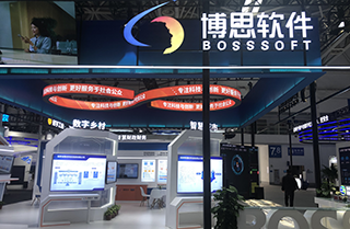 第六屆數(shù)字中國建設(shè)峰會(huì)