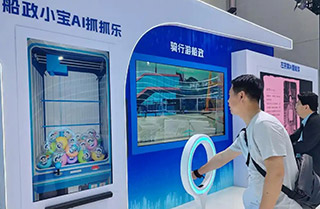 第八屆數字中國建設峰會